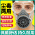 防毒面具喷漆专用防尘面罩化工气体异味呼吸防护全面罩 2只 3200硅胶防毒面具