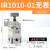 气动IR1000-01精密调压阀IR2010-02减压压力可调式体空气流量稳压 IR1010-01B无表