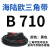 三角带B型B500B1250橡胶工业机器齿形农用电机传动皮带大全 B 710