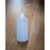 塑料洗瓶顶出洗瓶边管洗瓶尖嘴洗瓶蒸馏水瓶250/500/1000ml 顶出洗瓶 500ml