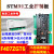 冠兆 套餐六 (标配+外壳+下载器)工控板ADC采集DC输出隔离CAN485工业运动控制开发板