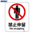 海斯迪克 HKBS01-2 安全标识牌 警告标志 建筑工地警示标语 仓库消防警示牌 （禁止拍照） 不干胶25*31.5cm