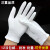 白手套棉薄款工作礼仪文玩劳保加厚耐磨防滑防护作业尼龙线手套 （10）条纹手套（1双）