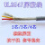 UL2547屏蔽线2/3/4/5/6/7/8芯 USB数据线 2547多芯屏蔽信号控制线 32AWG 4芯 600米 黑色/灰色