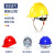 尔苗安全帽 新国标V型透气ABS防砸透气 建筑工程工地加厚（可定制LOGO）