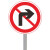 工孚 国标通用圆形铝板 施工路段警示标牌 50x50cm禁止右转 单位：个