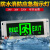 安全指示牌防水LE不锈钢化玻璃隧道户室外ip67应急标志灯 防水指示灯-带弯边-右向