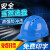 【印字 】高强度abs安全帽工地男 施工建筑工程领导电工国标透气头盔加厚夏 A2款-红色
