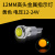 LED金属指示灯12MM设备电源信号灯焊线插脚小型防水车改装节能灯 黄色高头款 电压12-24V