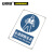 安赛瑞 安全警示标志牌（必须穿救身衣）安全标识 ABS塑料板标牌 250×315mm 31516