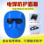 汉防 头戴式电焊面罩眼镜烧焊氩弧焊工防烤脸护全脸部简易轻便透气面具 面罩+黑色眼镜3个+头带