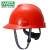 免费印字 msa梅思安标准型ABS安全帽工地男施工领导透气劳保头盔建筑工程监理定制LOGO 红色 标准型ABS超爱戴
