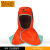 火狐狸夏季披肩劳保防尘防烫帽子电焊头套焊防护用品装备 橘色阻燃帽(加长10cm)