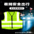 反光安全背心交通道路施工反光衣环卫工作服工地反光马甲定制logo 红色（布料）