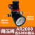 气源处理器调压阀AR2000 AFR2000 AFC2000两联空压机减压阀过滤器ONEVAN AR2000 配6MM接头一套