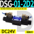 液压阀DSG-01-2B2-A240电磁换向阀DSG-01-3C2-D24-N1-50 3C4 3C DSG-01-2D2-D24-N1-50(插座式)