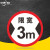 京洲实邦 限速标志牌 限宽标示牌 交通道路安全标识大巴货车车辆提示指示反光条 B 停车检查 40x40cm
