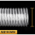 Pvc透明钢丝软管工业木工吸尘管雕刻机除尘管通风管塑料排风管道佩科达 内径160mm*10米1根