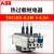 ABB热过载继电器TA25DU-0.1 0.25保护1.4 4 6.5 14 11 19 25 32 TA25DU-8.5M 6-8.5A