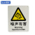 苏识 GB150 噪声有害警示标牌 聚丙烯板材 1.5mm 250*315mm