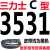 C型三角带C2997 3302 3353 3454 3556 3810 3759 4013 4 透明 C-3531LI