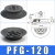 机械手吸盘真空吸盘工业pf2FPFG-1002F1202F1502F2002F250气动重 PFG-120 黑色丁腈橡胶