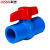 联塑（LESSO）球阀(PVC-U给水配件)蓝色 dn40