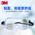 3M 护目镜1621 防液体防风沙飞溅化学品冲击 男女防护眼镜 1付装
