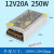 定制交流220V转5伏12v24v开关电源1安5a10A监控LED变压器DC直流适 12V20A 250W