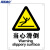 海斯迪克 HK-70（2只装） 安全标识牌 警告标志 建筑工地警示 当心标志 标语  （当心滑倒）亚克力UV