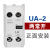 UA-1侧面触点 交流接触器辅助AU UA-2 UA-4顶部触头背包 UA-1