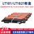 长秋（CHANGQIU） 适用LT181/LT1821盒CS1811/CS1831碳粉盒 LT1821黑色粉盒【当打印文稿出现变浅变淡时，更