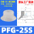 机械手真空吸盘工业PA/PFG单层全系列06-250mm重载型硅橡胶气动吸 PFG-25 进口硅胶