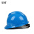 达合 010V1 V型ABS安全帽 新国标 防砸抗冲击 建筑施工电力 可印制LOGO 蓝色
