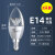 led灯泡e27e14大小螺口吊灯光源超亮节能尖泡泡 3支装6.5W银色 尖泡-E14螺口 其它  暖黄