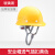 国标透气加厚建筑工程电工施工头帽领导头盔男定做印字 玻钢型安全帽透气插扣黄色