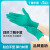 百净优一次性绿色丁腈手套耐酸碱耐腐蚀通用型手套 绿色 12寸S-500双/箱