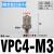 迷你快拧接头PC4-M4 M3气管微型螺纹直通PL6-M5 M6气动锁管弯头 VPC4-M3(直通M-3H-4)