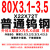 熙尚 整体硬质合金钨钢锯片铣刀片外径80厚度0.3-6.0内孔22 80x3.1-3.5普通钨钢