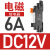 薄型中间继电器模组24v小型hf41f固态继电器模块控制12v2a/6a 电磁继电器DC24V 6A 2只装