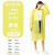 南鑫 EVA雨衣 黄色成人束口款100g 半透明磨砂时尚雨衣 户外登山旅行男女加厚雨披
