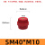 定制低压红色SM25绝缘子配电柜箱零排绝缘柱座M6/M8/M10高强度纺 SM40*M10