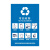 稳斯坦 WST134 上海垃圾分类标识标签 环保不可回收标志贴纸（不可回收物40X57）