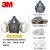 3M 6502+6057防毒面具面罩 呼吸防护用品硅胶面罩口罩 防有机蒸气/氯 七件套(含2片过滤棉)