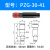 机械手迷你气缸夹取器PZG-10-05气动手指夹圆柱内撑硅胶膨胀夹具 PZG30-4141-54