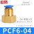 铸固 PCF内螺纹铜直通 气动气管快速内丝接头直接风管快接 PCF6-04 
