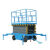 科威顿定制移动式升降机液压升降平台电动移动单柱双柱小型高空作业车铝合金 8米500kg