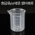 塑料量杯烧杯量杯带刻度50Ml100毫升小量杯级 10个 250毫升10个