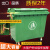 660L1100升户外垃圾桶大号加厚塑料垃圾箱工业室外环卫环保垃圾车 660L 定做料加厚绿色 无盖合金柄;