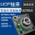 外球面带座轴承 UCF204 F205 F206 F207 F208 F209 F210 方形轴壳 UCF205